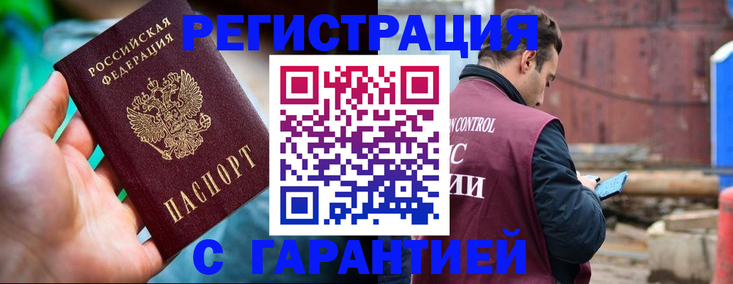 регистрация для дет. сада в Лакинске