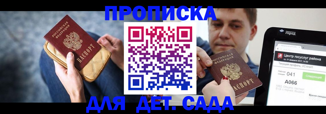 временная регистрация недорого в Лакинске