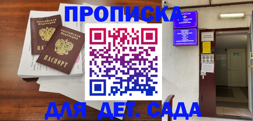временная регистрация законно в Лакинске