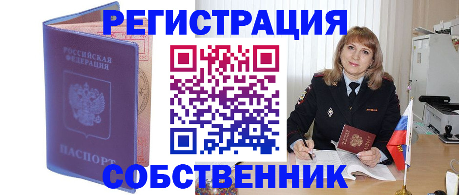 временная регистрация адрес в Лакинске