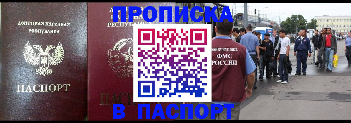 временная регистрация адрес в Лакинске